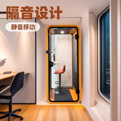 品崇办公室会议室隔音降噪房直播仓移动式电话亭电话间静音舱家用
