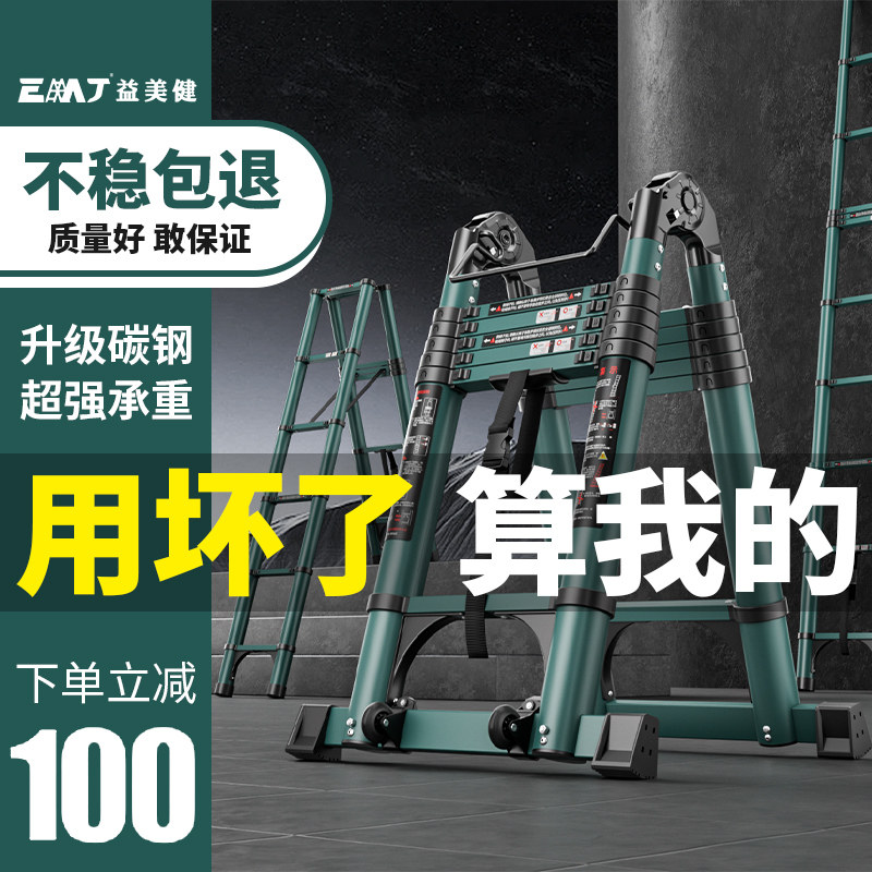 益美健人字梯子行走梯家用伸缩折叠多功能加厚便携工程升降楼梯子
