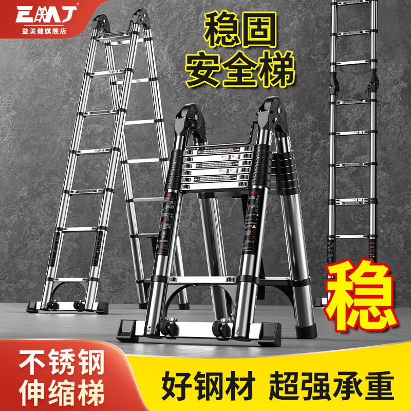 2026新款不锈钢伸缩折叠梯子加厚人字梯可携式升降直梯家用楼梯安