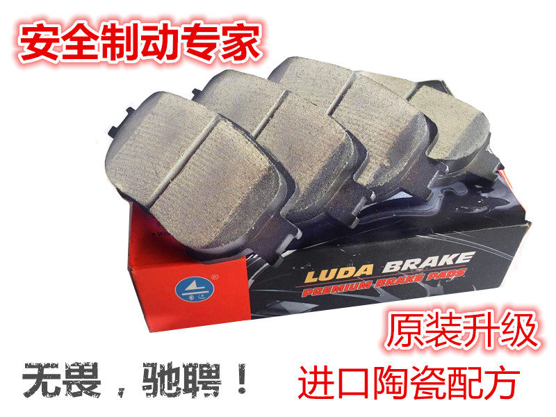 适用于广汽传祺ga4/ga5专车专用原装汽车前后轮陶瓷制动刹车片,汽车零部件/养护/美容/维保,刹车片,淘宝优惠券,粉丝福利购,淘宝优惠卷