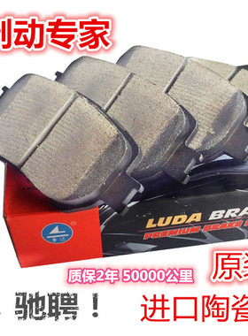 升级陶瓷众泰知豆D1D2301芝麻E30E20吉利电动汽车前后刹车片