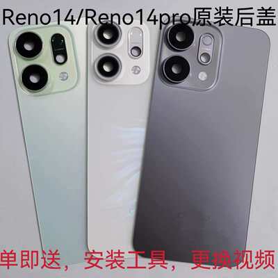 reno14原装拆机玻璃后盖