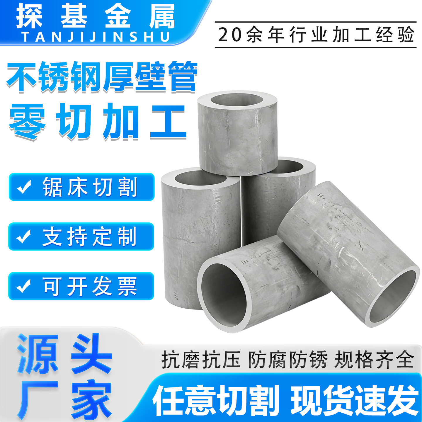 不锈钢工业管304无缝管空心圆管薄厚壁管零切加工激光切割定制