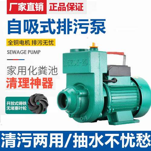 ZDK污水自吸泵化粪池无堵塞抽水泵220V家用大流量农用灌溉离心泵