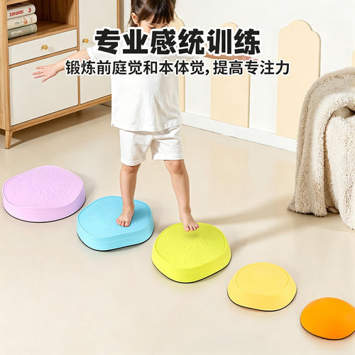 EDUsense儿童防滑彩虹过河石