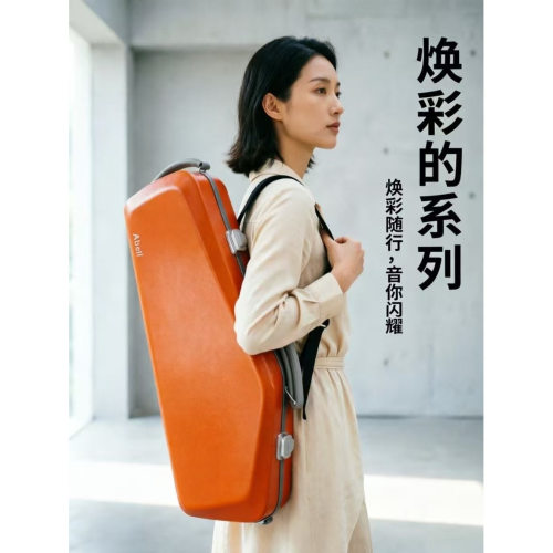 Abell联名款炫彩萨克斯箱包