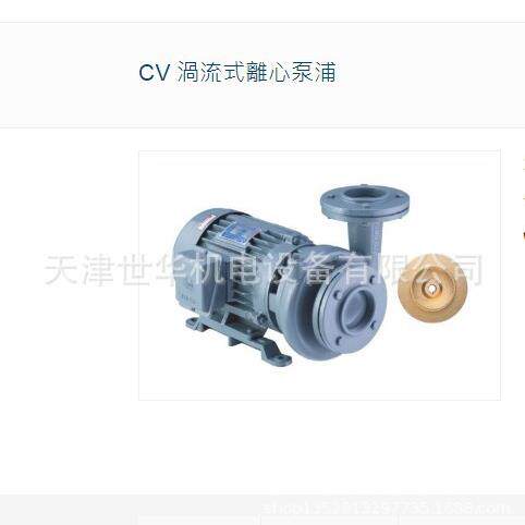 台湾SHOWFOU 离心泵 CV-2032-4