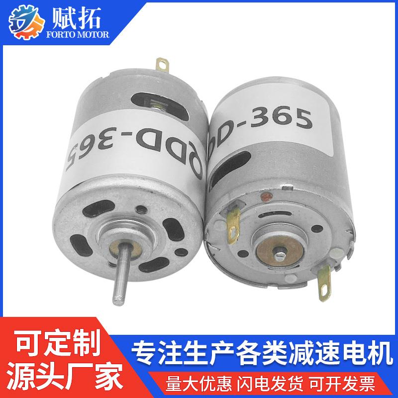 FT-360/365微型直流碳刷电机电吹风微型直流马达