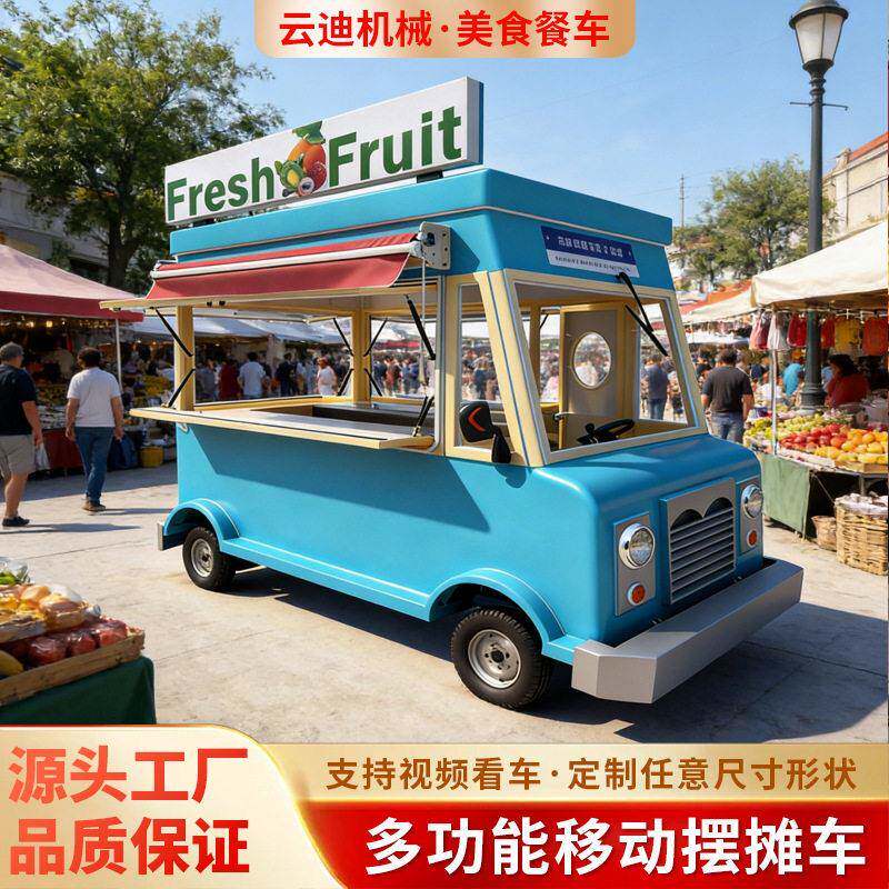 电动四轮餐车可移动多功能餐车夜市炸串小吃车快餐摆摊车支持定制