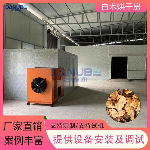 大型白术烘干房烧生物质杨袍蓟干燥机山蓟姜冬白术烘干设备