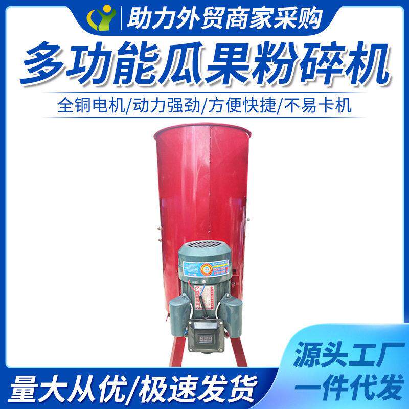 多功能打碎机养殖用擦丝机瓜果粉碎机切丁机水果皮萝卜水果打丁机