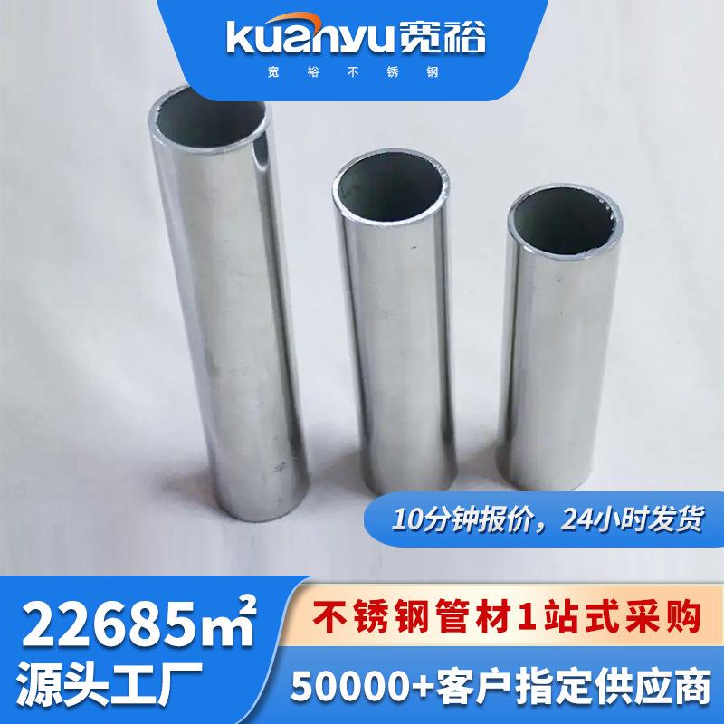 佛山201不锈钢管材和管件20mm焊接不锈钢圆通机械用不锈钢无缝管