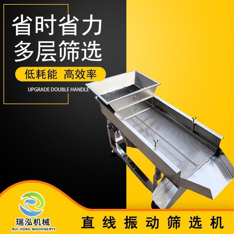 直线振动筛不锈钢多层网塑料分级筛选机猫砂直线振动筛