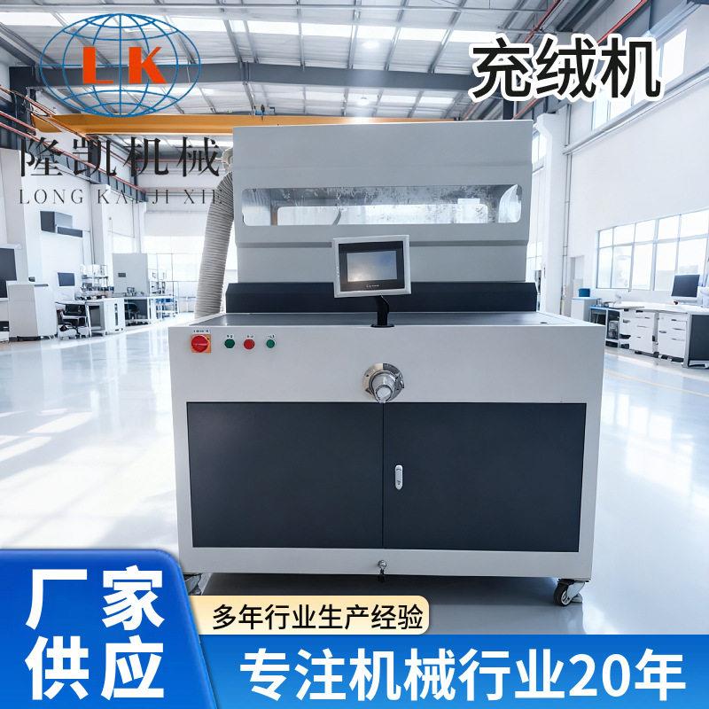 实力工厂羽绒服羽绒被充绒机全自动电子称定量称重充绒机