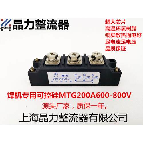焊机可控硅MTG200A600V二保焊机可控硅