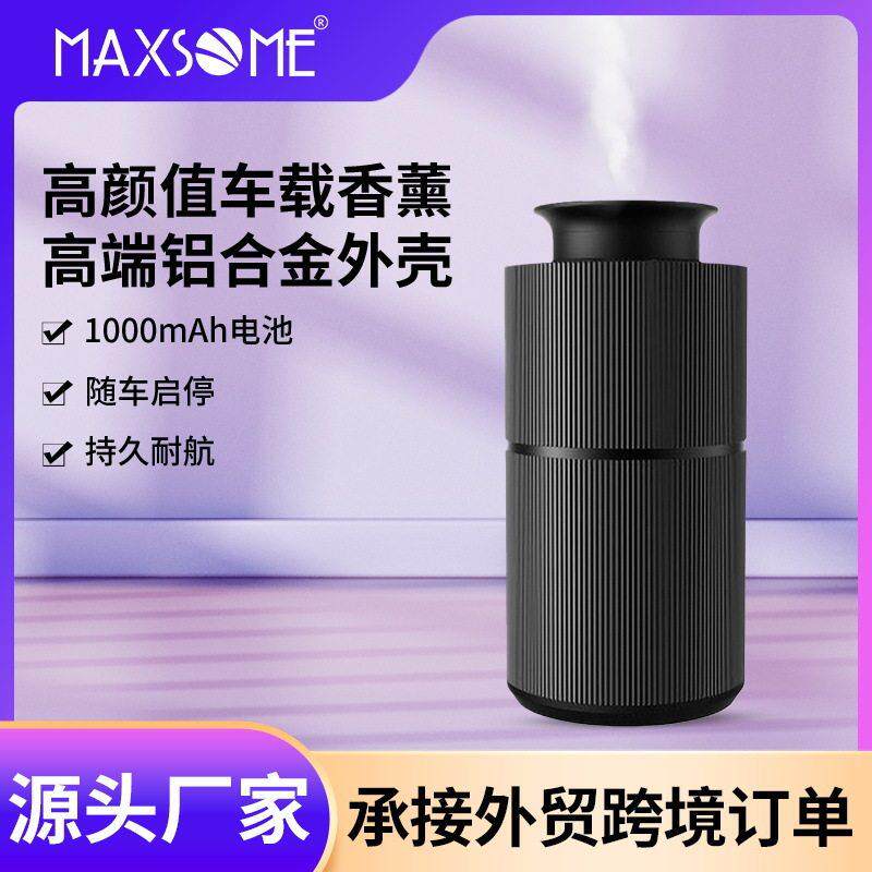 20ML智能车载精油扩散器无水香薰机公室自动喷香机扩香机香氛机