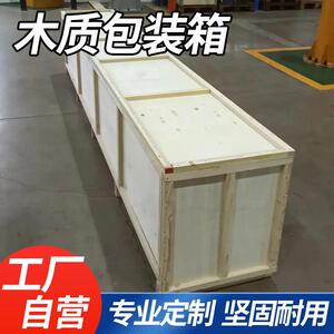 青岛出口周转外贸海运木质包装箱包装周转胶合板货运物流运输木箱