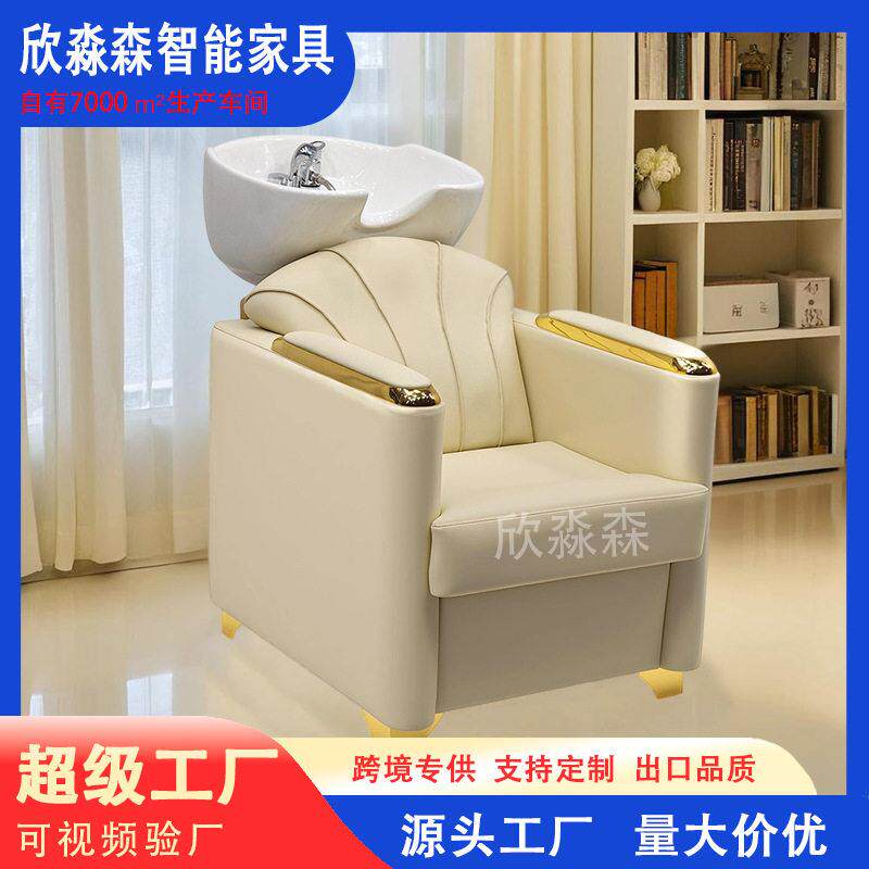 小型坐式洗头椅理发店日式可调节冲水床跨境爆款洗头床源头工厂
