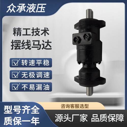 双轴马达农机用BMRYB/BMRBS摆线液压马达油马达可带制动