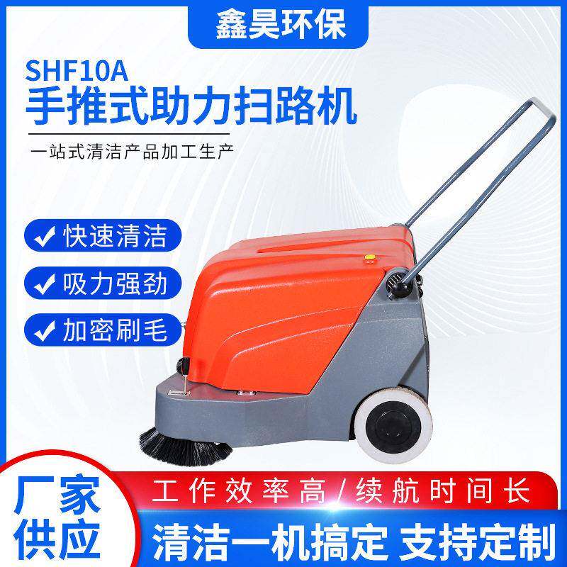 厂家供应SHF10A扫路机小区道路手推式多功能扫地机
