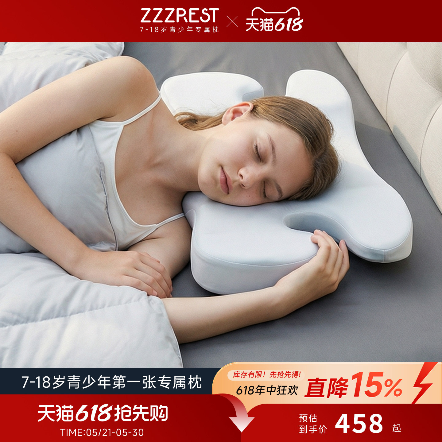 zzzrest青少年枕头7-18岁护颈学生枕人体工学脊椎发育初高中生