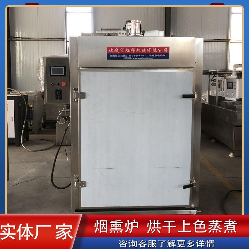 不锈钢鱼片全自动烟熏炉整鸡整鸭烘干上色机猪肉脯上色烟熏一体机