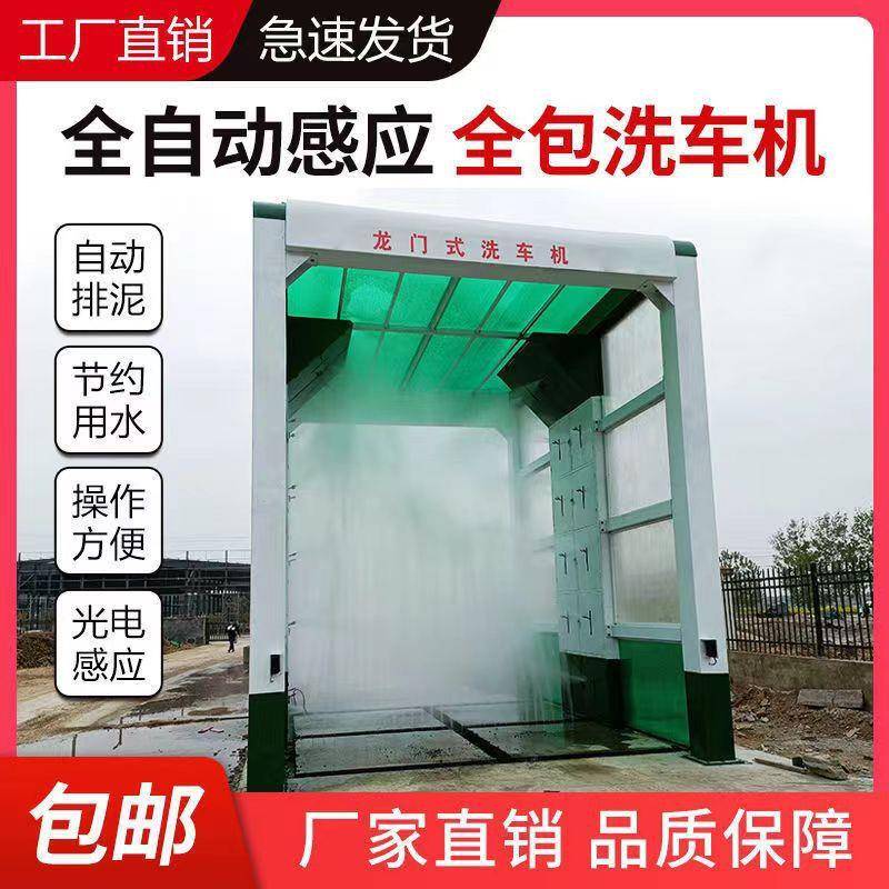 龙门洗车机建筑工地洗轮机全自动煤场搅拌站智能感应冲洗平台