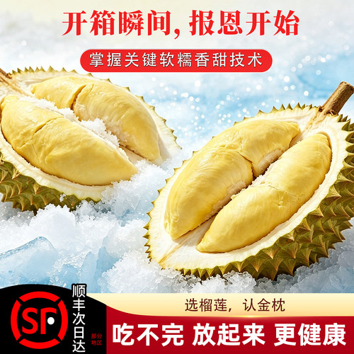 金枕榴莲泰国新鲜液氮水果冻肉4斤净重哈厘孕妇零食商用顺丰包邮