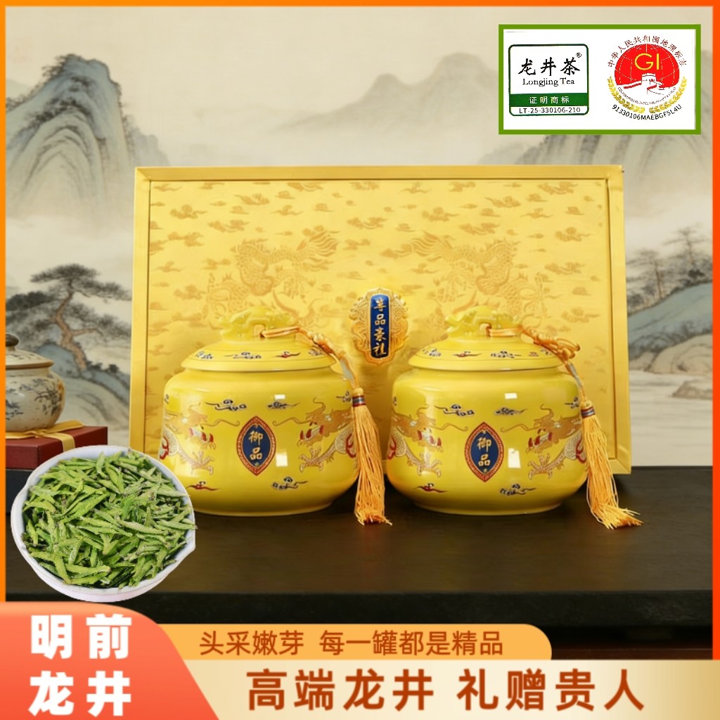 浙江龙井绿茶礼盒装过年过节送礼