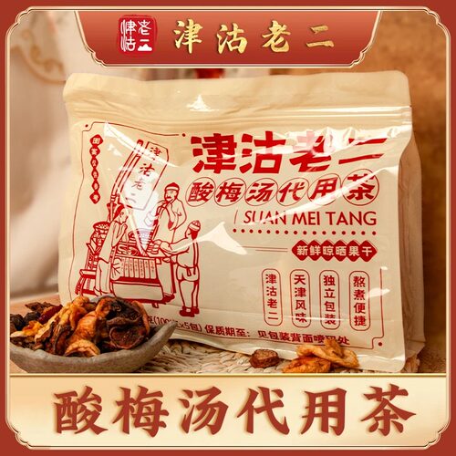 津沽老二酸梅汤料包酸枣面
