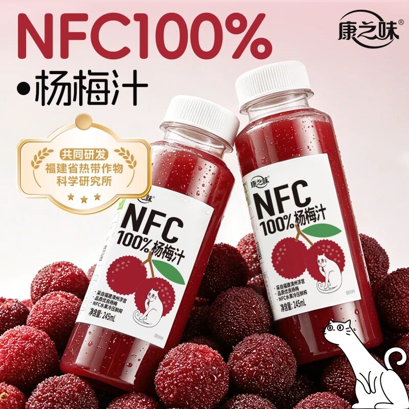 康之味NFC杨梅汁245ml便携装聚会饮料100%纯果汁0添加饮品KOC