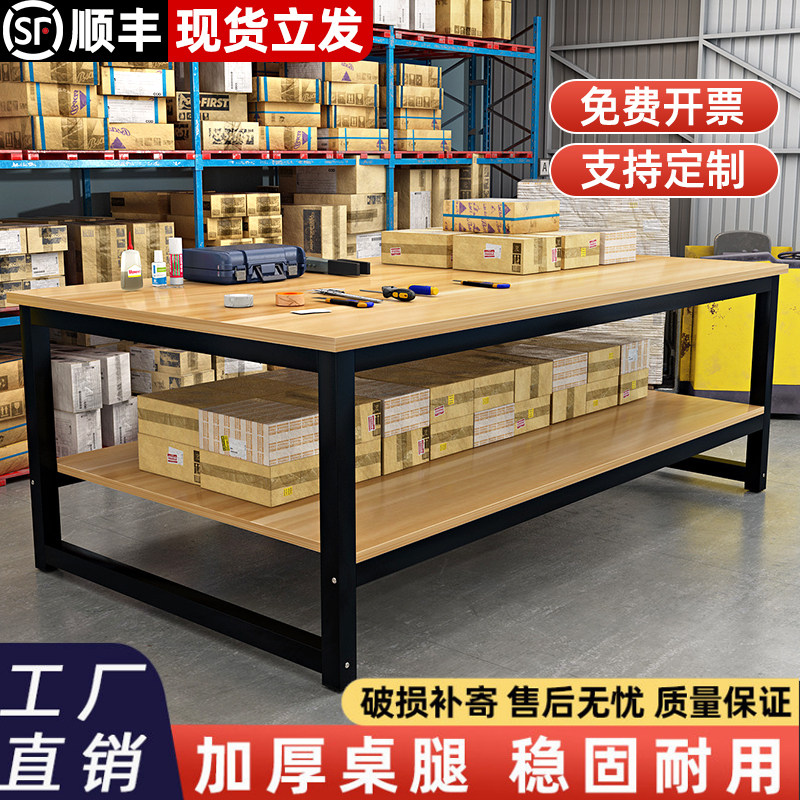 双层工作台车间工厂作业台包装快递打包台流水线操作台实验台桌子