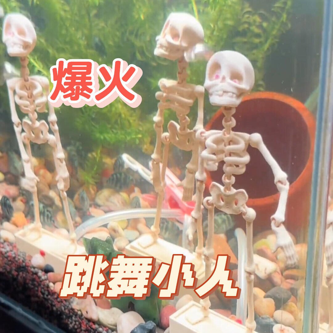 会跳舞的骷髅骨架鱼缸造景打氧摆件鱼缸装饰品3D打印水族箱配件