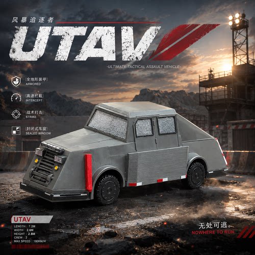 utav东风CT2模型风暴追逐者可升降部署龙卷风拦截车TIV2儿童玩具