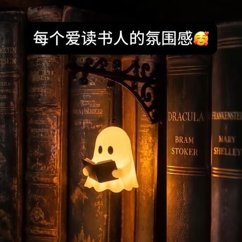 【小幽灵图书馆书架夜灯】