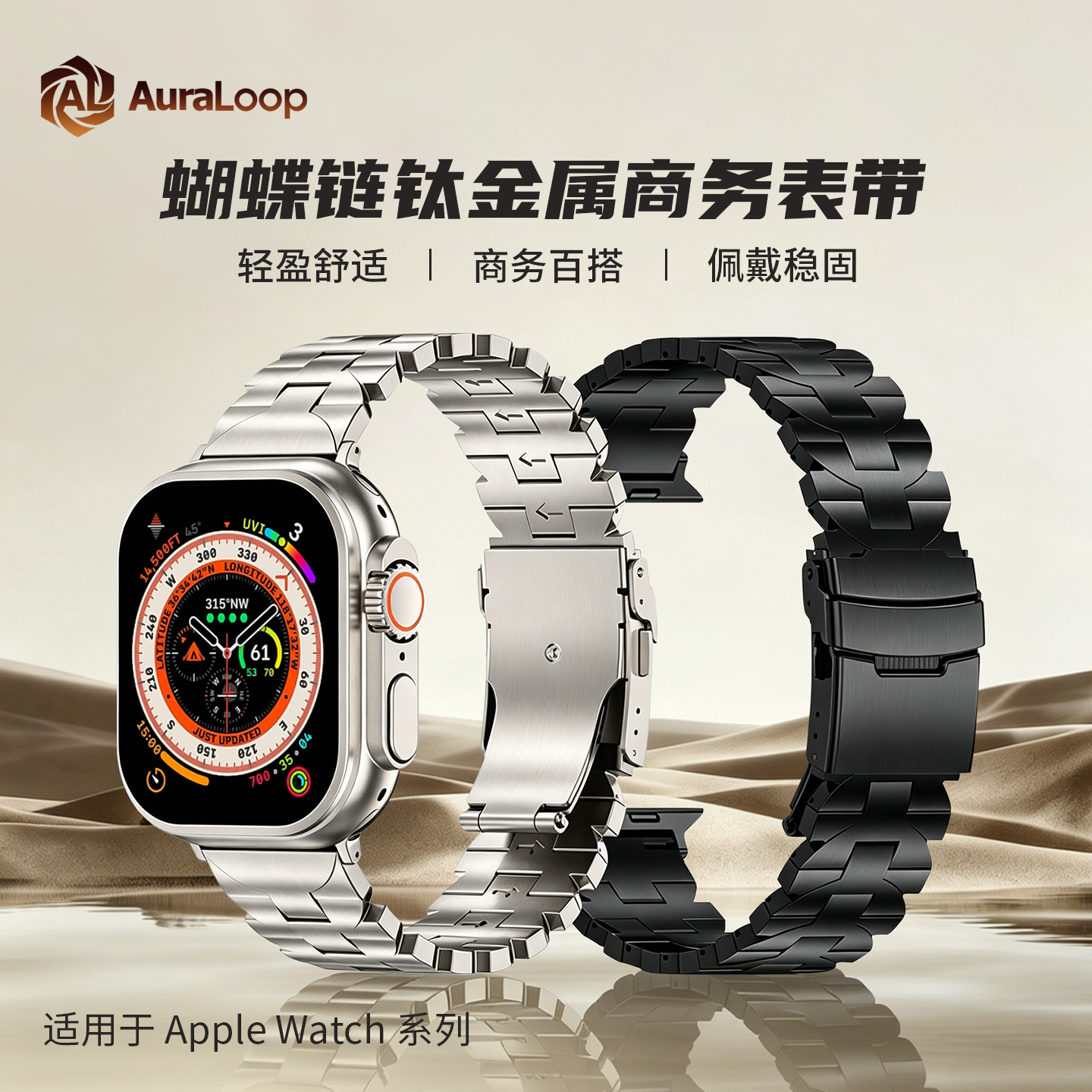 适用iwatch苹果手表ultra3/s10/s11新款蝴蝶链钛合金表带商务男款