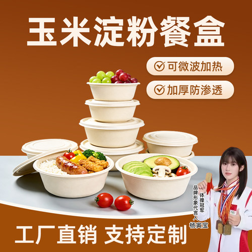 盛华禾易源一次性餐盒