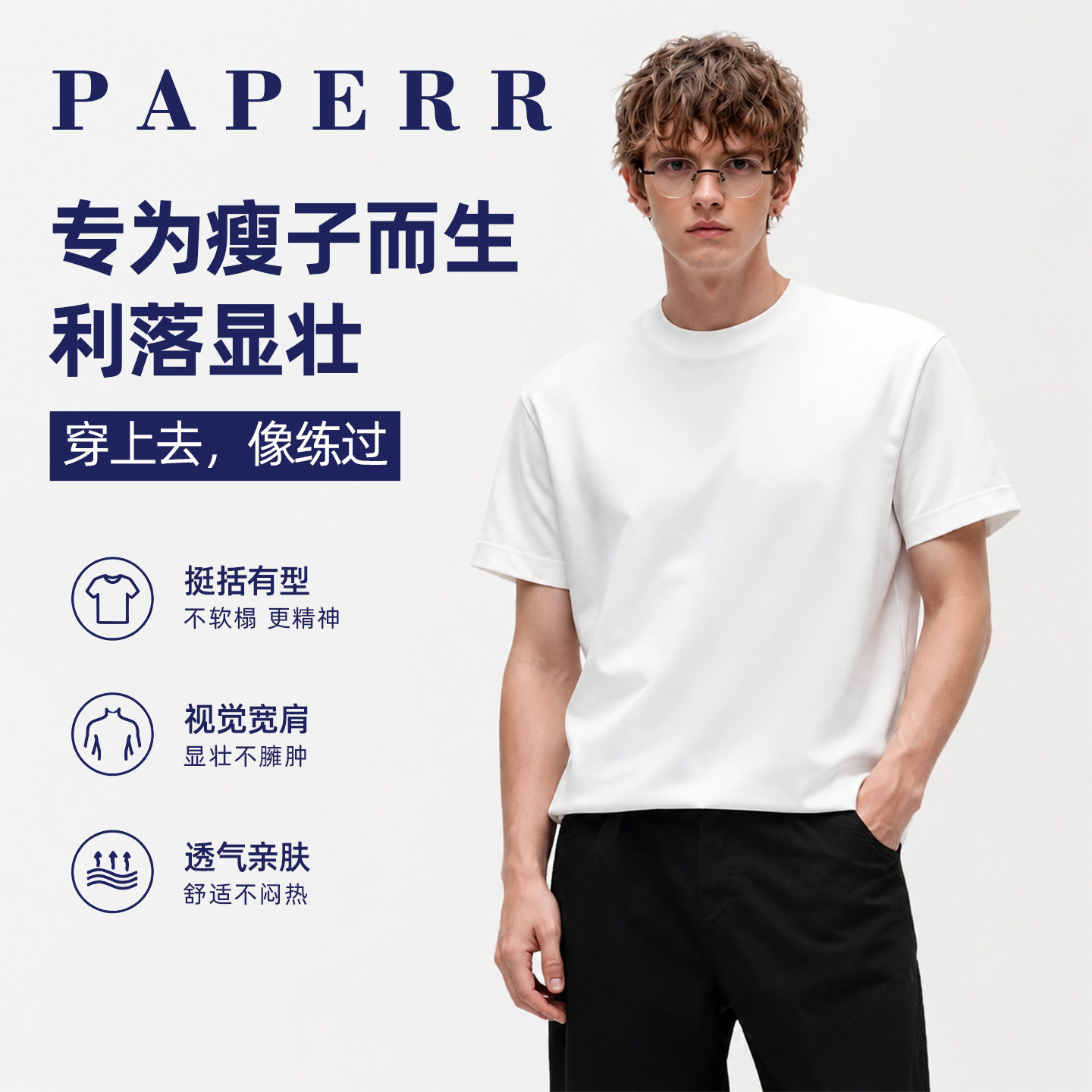 夏季正肩索罗娜修身短袖T恤