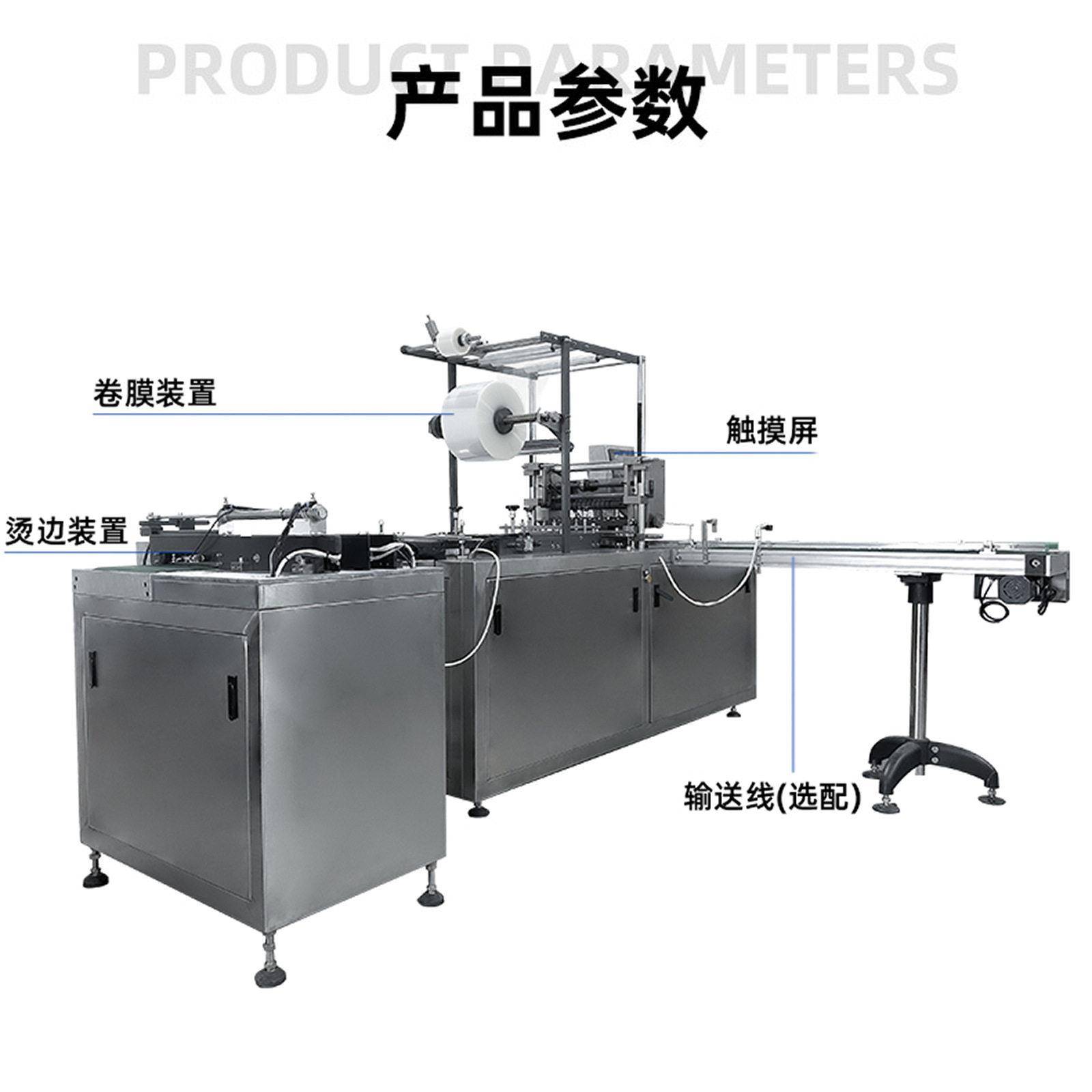 透明膜包装机三维烟盒全自动透明膜化妆品包装机扑克平推包膜机