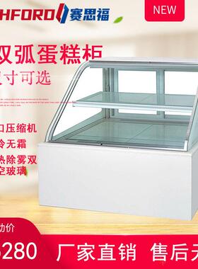 商用立式双弧形蛋糕展示柜两层甜品糕点冷藏柜风冷无霜鲜奶保鲜柜