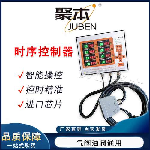 热流道时序控制器8组气阀油气通用油阀注塑机针阀模具时间温控箱