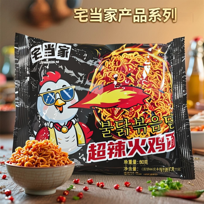 韩式风味火鸡面香辣拌面夜宵素食解馋泡面粗面冲泡方便面整箱袋装