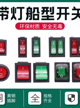 KCD 船型开关 4脚2档 翘板开关 按钮启动开关 红色带灯电源开关