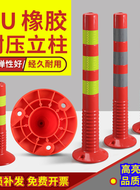 塑料警示柱PU防撞立柱弹力柱交通道口标反光分道体橡胶隔离桩路障