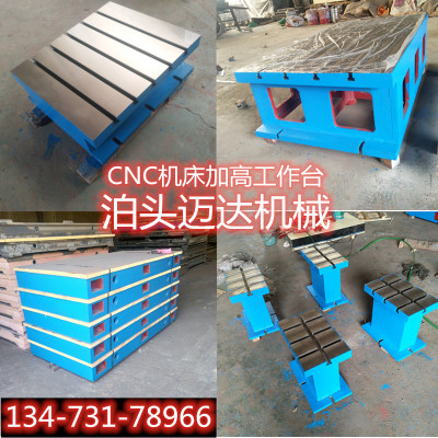 T型槽铸铁平台 CNC数控机床辅助加高平板垫块 焊接等高垫箱工作台