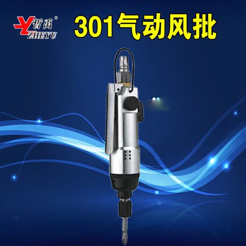 哲禹301风批气动螺丝刀气批气动工具5H8H10H风批风动螺丝刀改锥