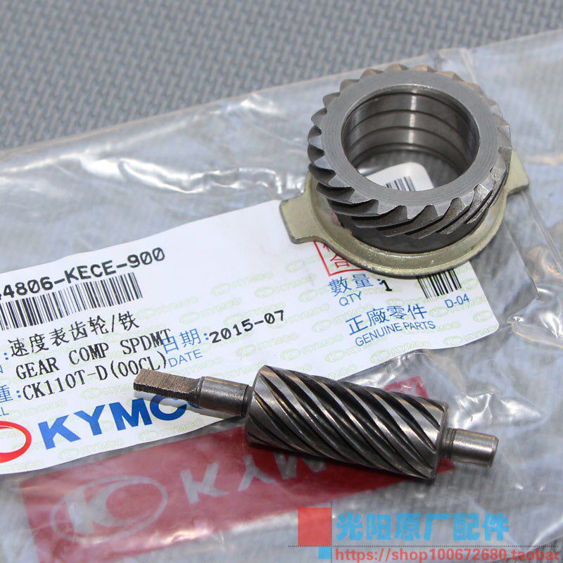 光阳原厂 劲丽110 GP110 码表齿 米尺 鼓刹版