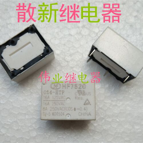 HF7520 024-HTP 散新宏发继电器 现货
