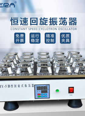 HY250/TS311/20/24/30位调速定时多功能振荡变频摇床烧杯夹振荡