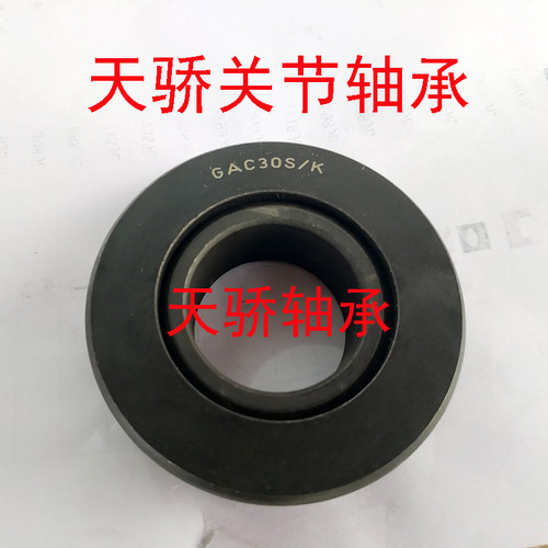 包邮角接触加厚关节轴承GAC30S/K GAC40S/K GAC57S/K GAC63S/K